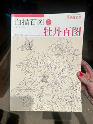 Peony reference book